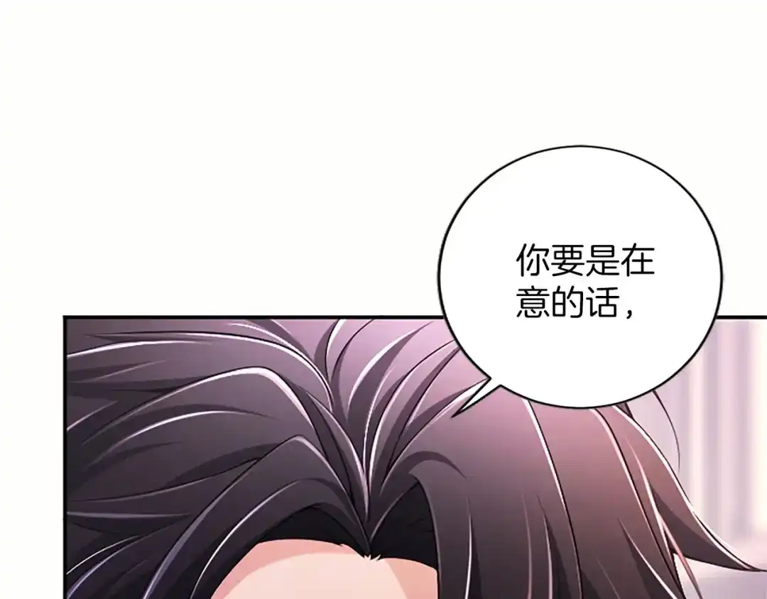 陛下，这次由我来抚养！ 第89话 镜子 第181页