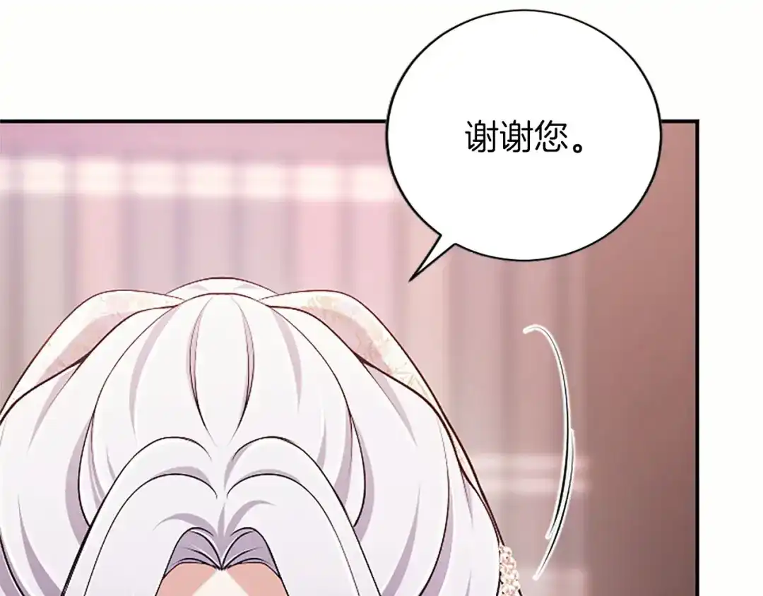 陛下，这次由我来抚养！ 第89话 镜子 第184页
