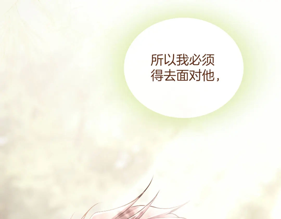 陛下，这次由我来抚养！ 第89话 镜子 第20页
