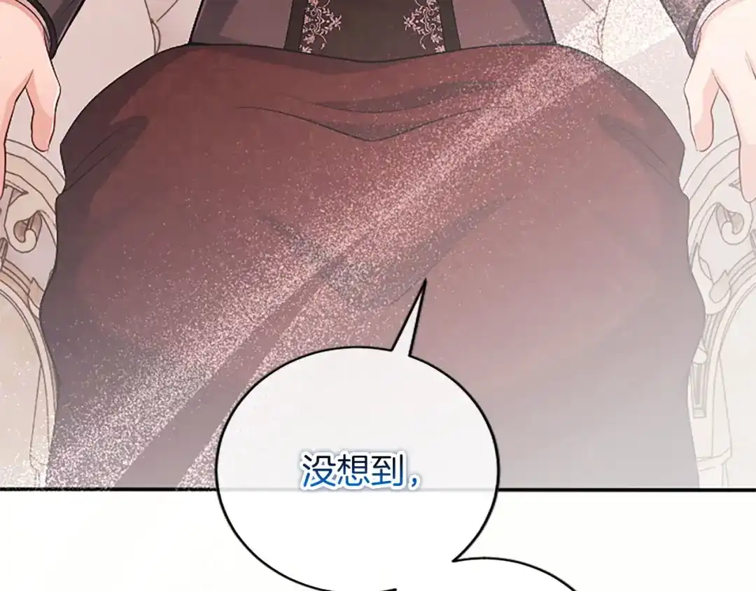 陛下，这次由我来抚养！ 第89话 镜子 第203页