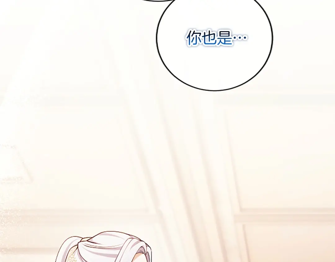 陛下，这次由我来抚养！ 第89话 镜子 第204页