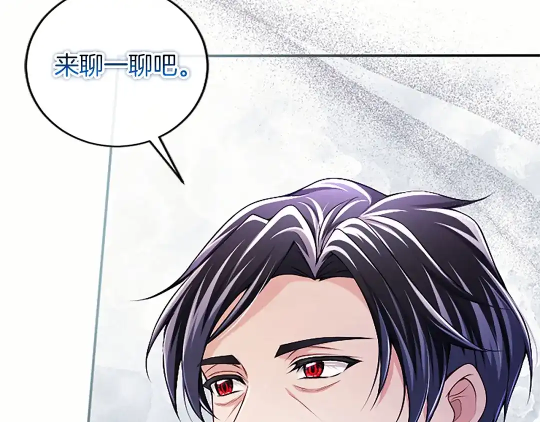 陛下，这次由我来抚养！ 第89话 镜子 第208页