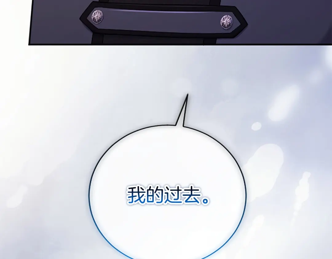 陛下，这次由我来抚养！ 第89话 镜子 第210页