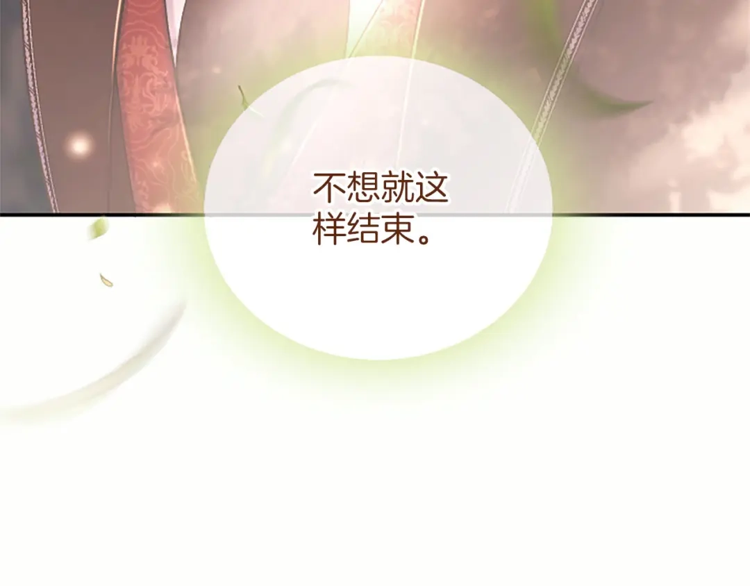 陛下，这次由我来抚养！ 第89话 镜子 第23页