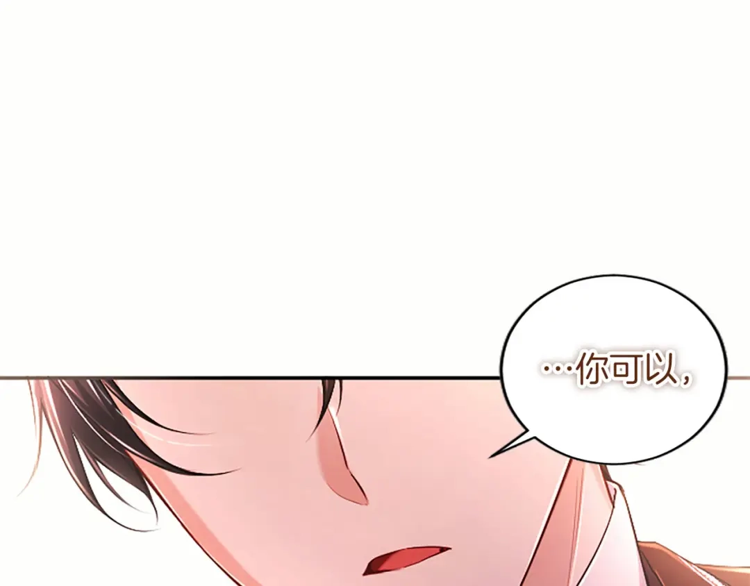 陛下，这次由我来抚养！ 第89话 镜子 第25页