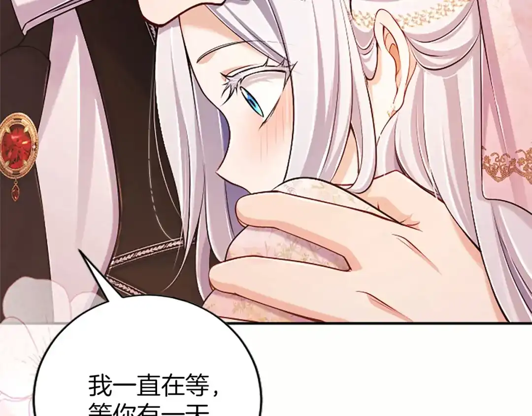 陛下，这次由我来抚养！ 第89话 镜子 第41页