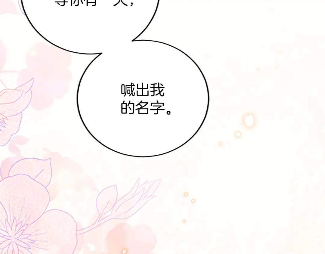 陛下，这次由我来抚养！ 第89话 镜子 第42页