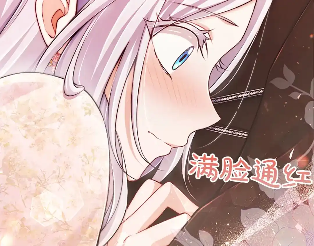 陛下，这次由我来抚养！ 第89话 镜子 第47页