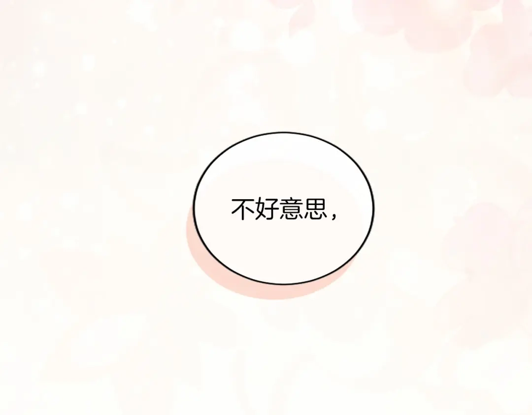 陛下，这次由我来抚养！ 第89话 镜子 第49页