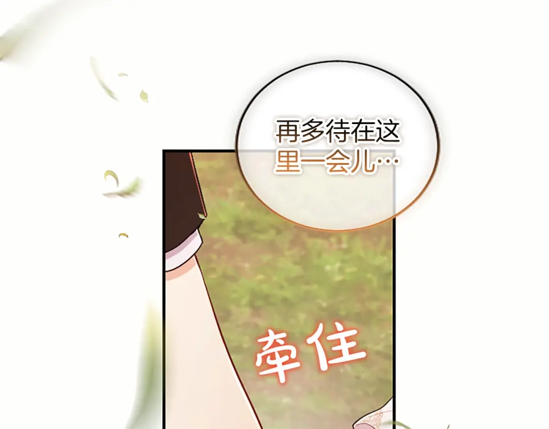 陛下，这次由我来抚养！ 第89话 镜子 第5页
