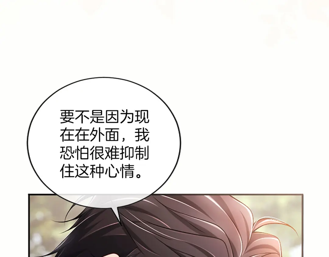 陛下，这次由我来抚养！ 第89话 镜子 第50页