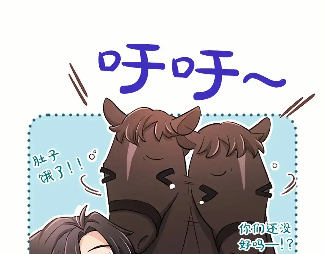 陛下，这次由我来抚养！ 第89话 镜子 第58页