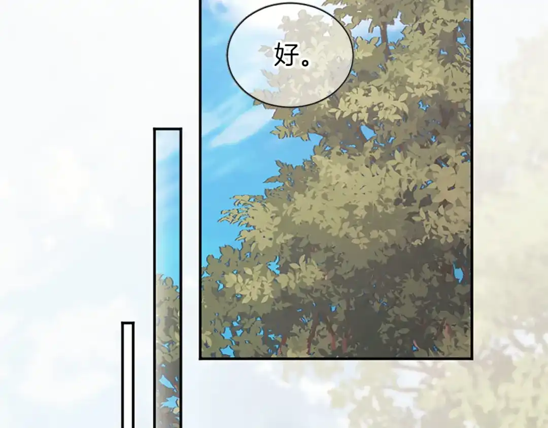 陛下，这次由我来抚养！ 第89话 镜子 第66页