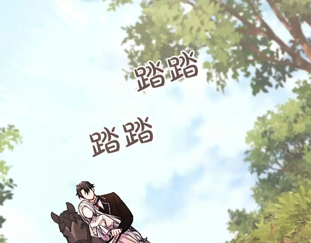 陛下，这次由我来抚养！ 第89话 镜子 第68页