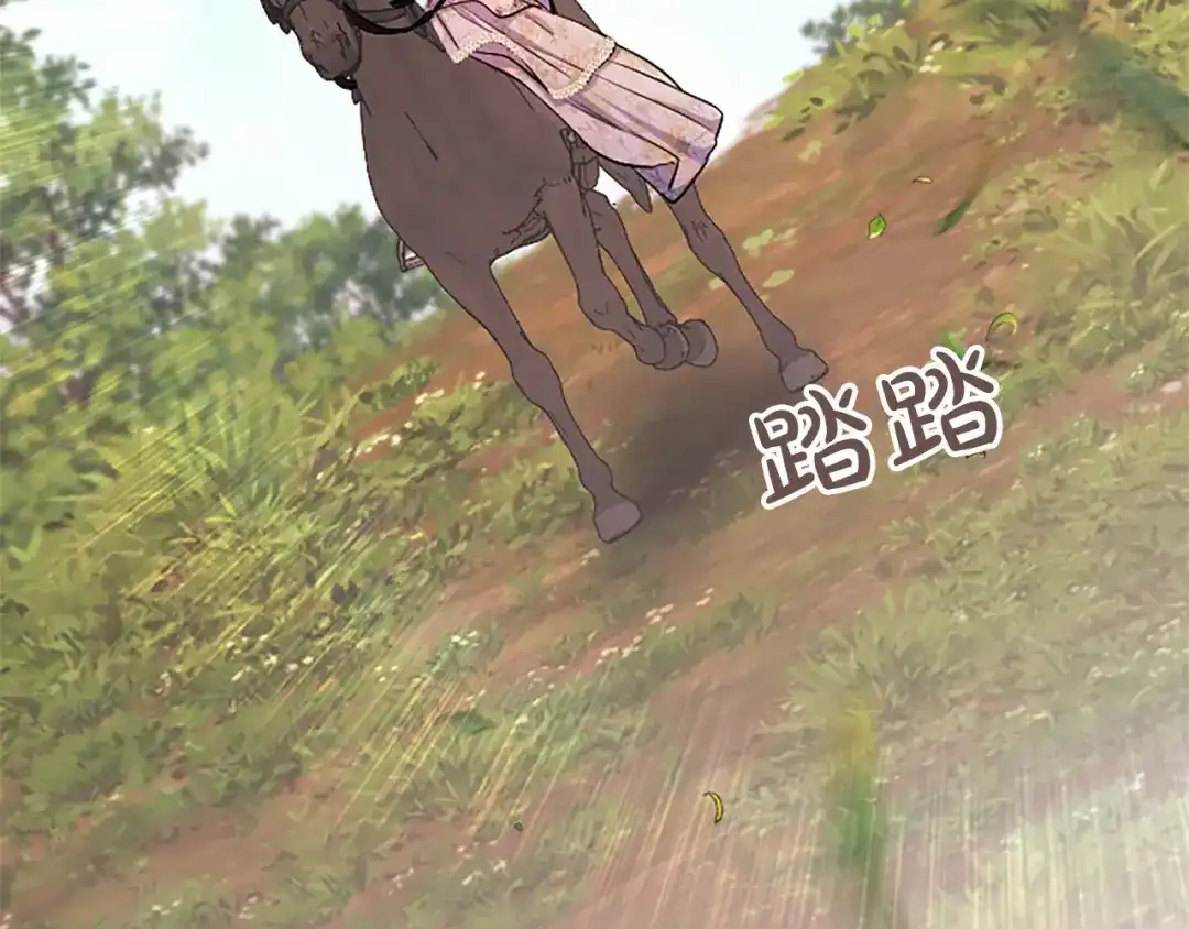 陛下，这次由我来抚养！ 第89话 镜子 第69页