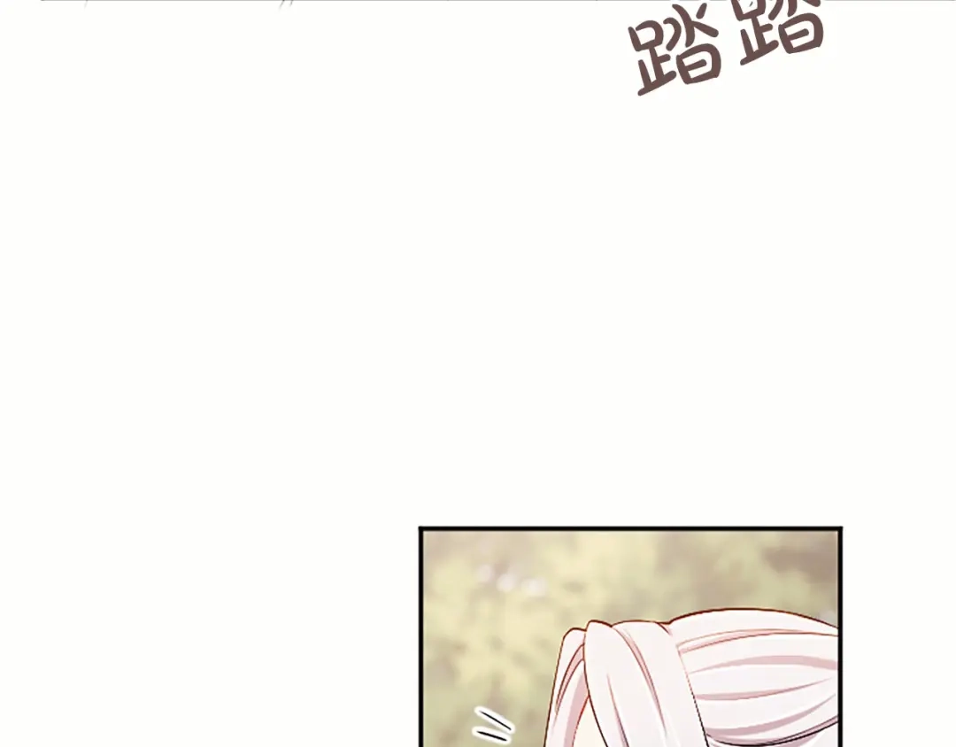 陛下，这次由我来抚养！ 第89话 镜子 第72页