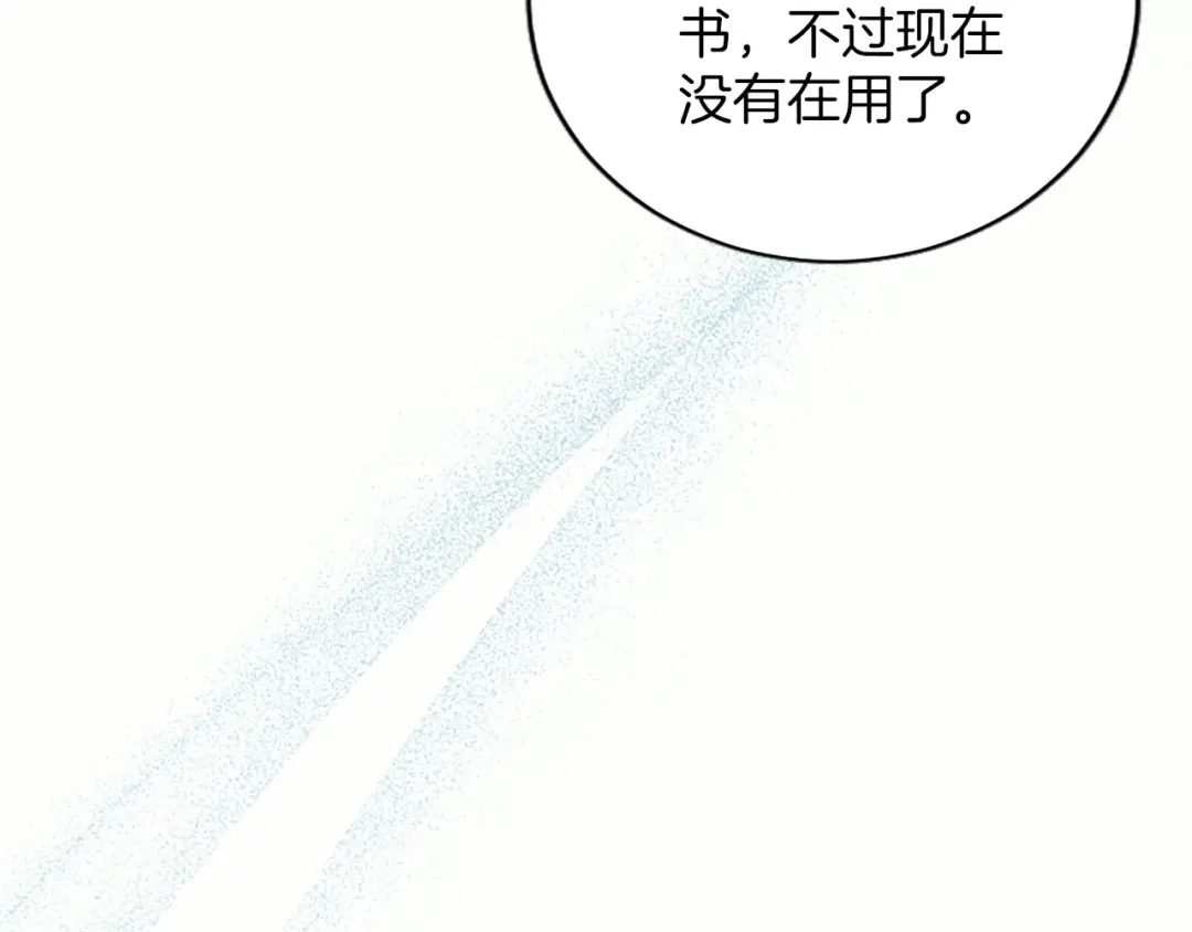 陛下，这次由我来抚养！ 第89话 镜子 第78页
