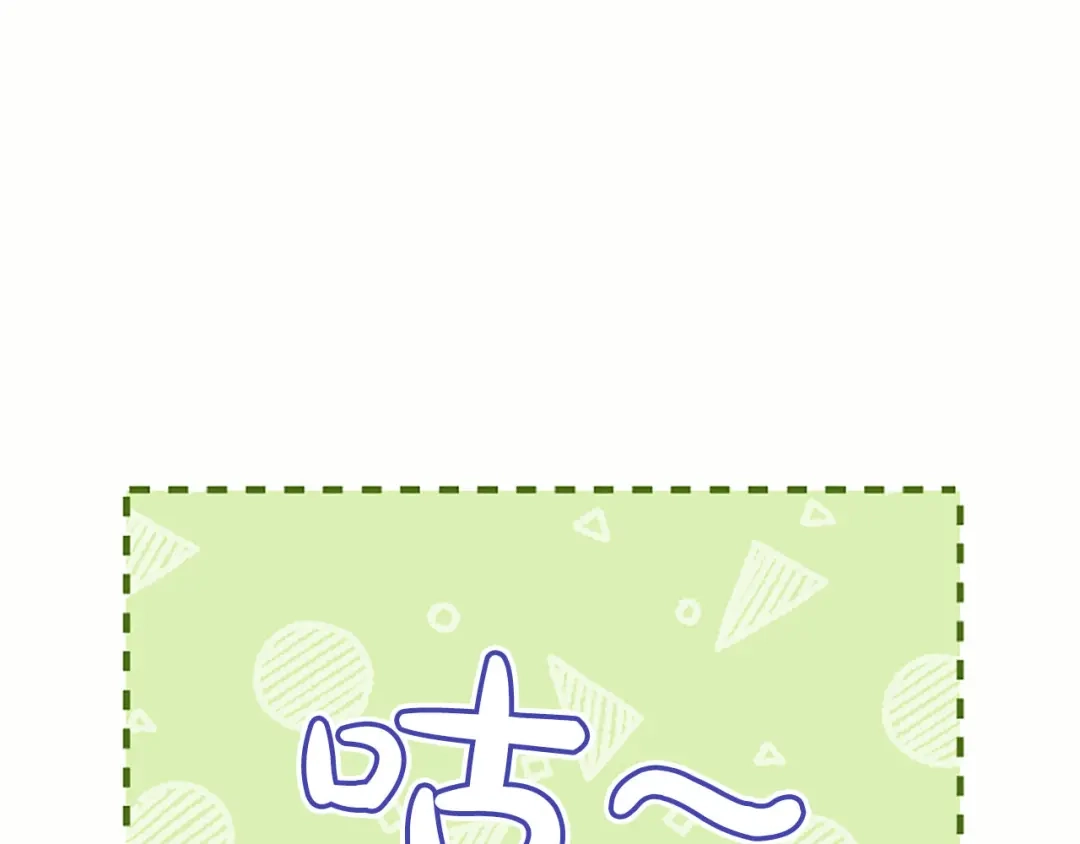 陛下，这次由我来抚养！ 第89话 镜子 第81页