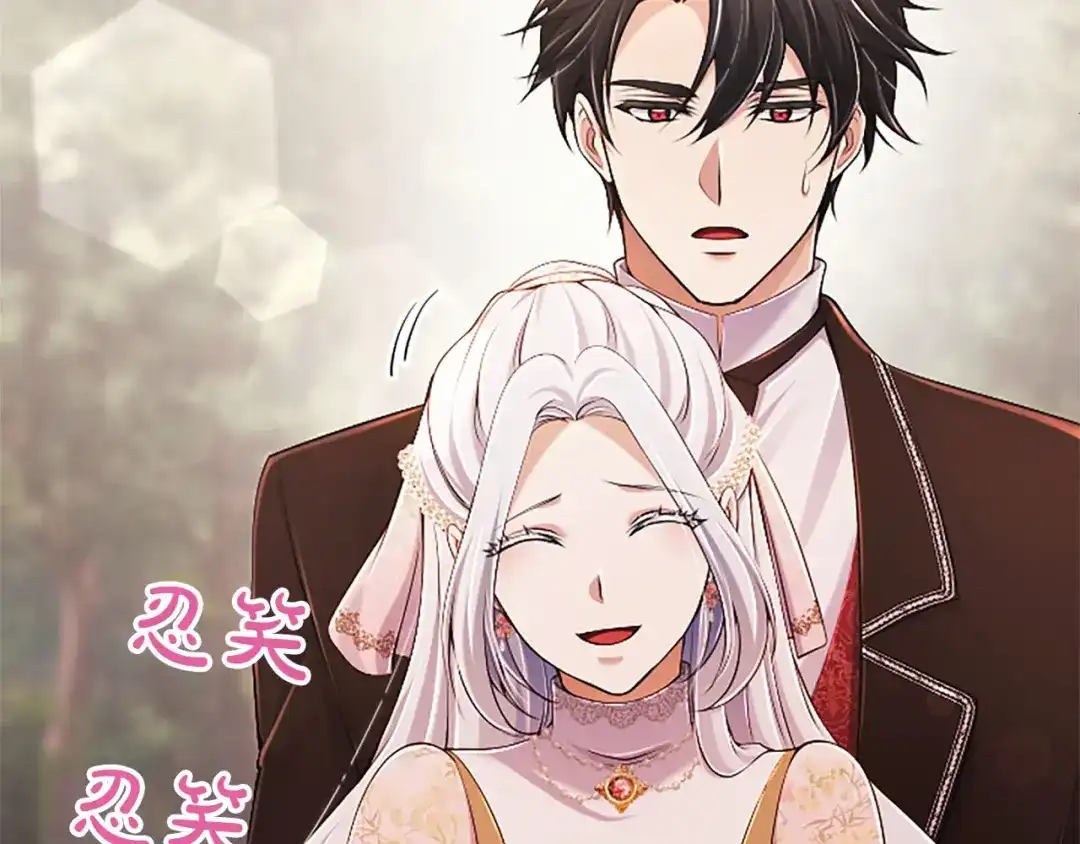 陛下，这次由我来抚养！ 第89话 镜子 第85页