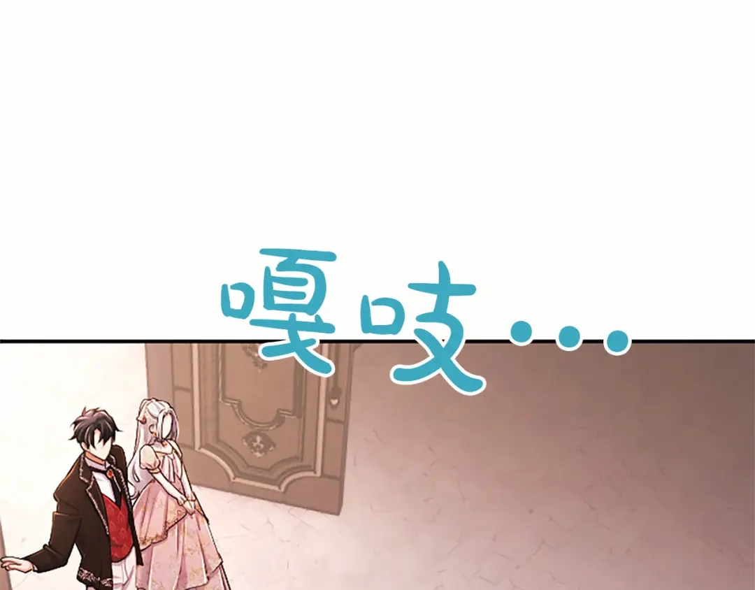 陛下，这次由我来抚养！ 第89话 镜子 第90页