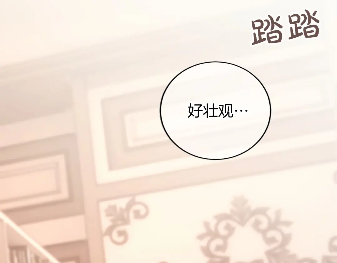 陛下，这次由我来抚养！ 第89话 镜子 第92页