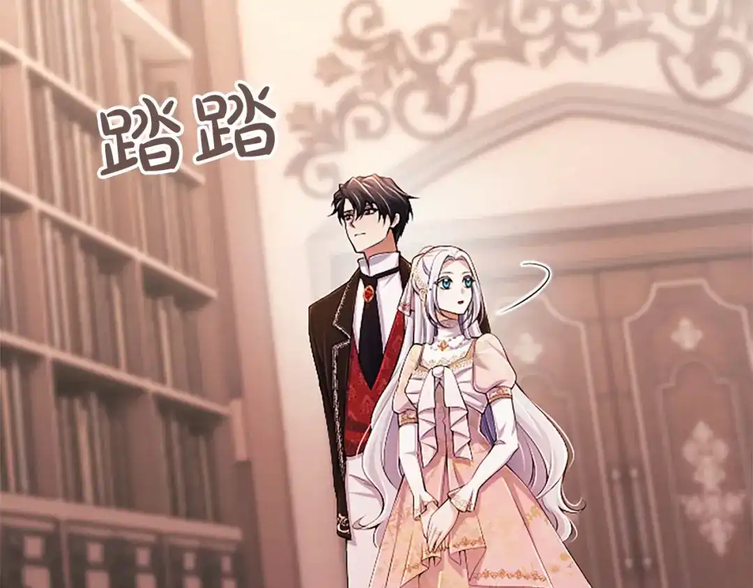 陛下，这次由我来抚养！ 第89话 镜子 第93页