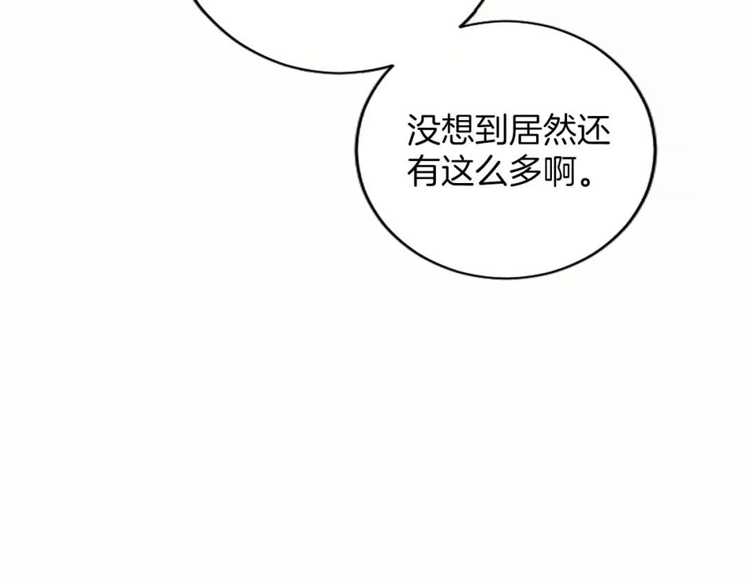 陛下，这次由我来抚养！ 第89话 镜子 第95页