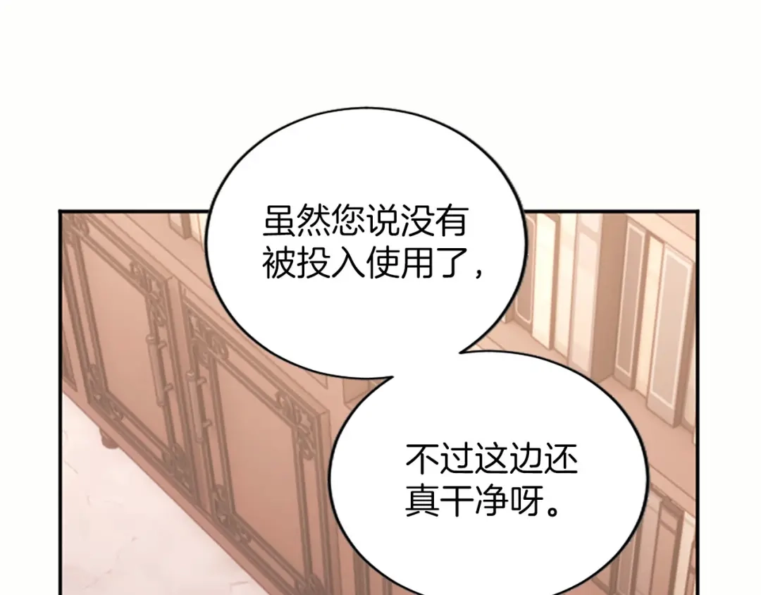 陛下，这次由我来抚养！ 第89话 镜子 第96页