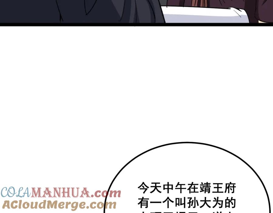 第197页
