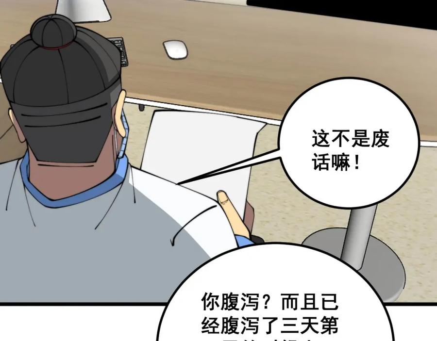 第160页
