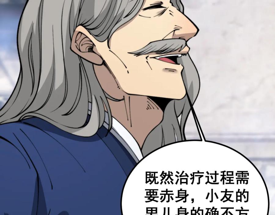 第123页