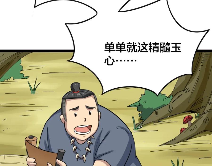 第160页