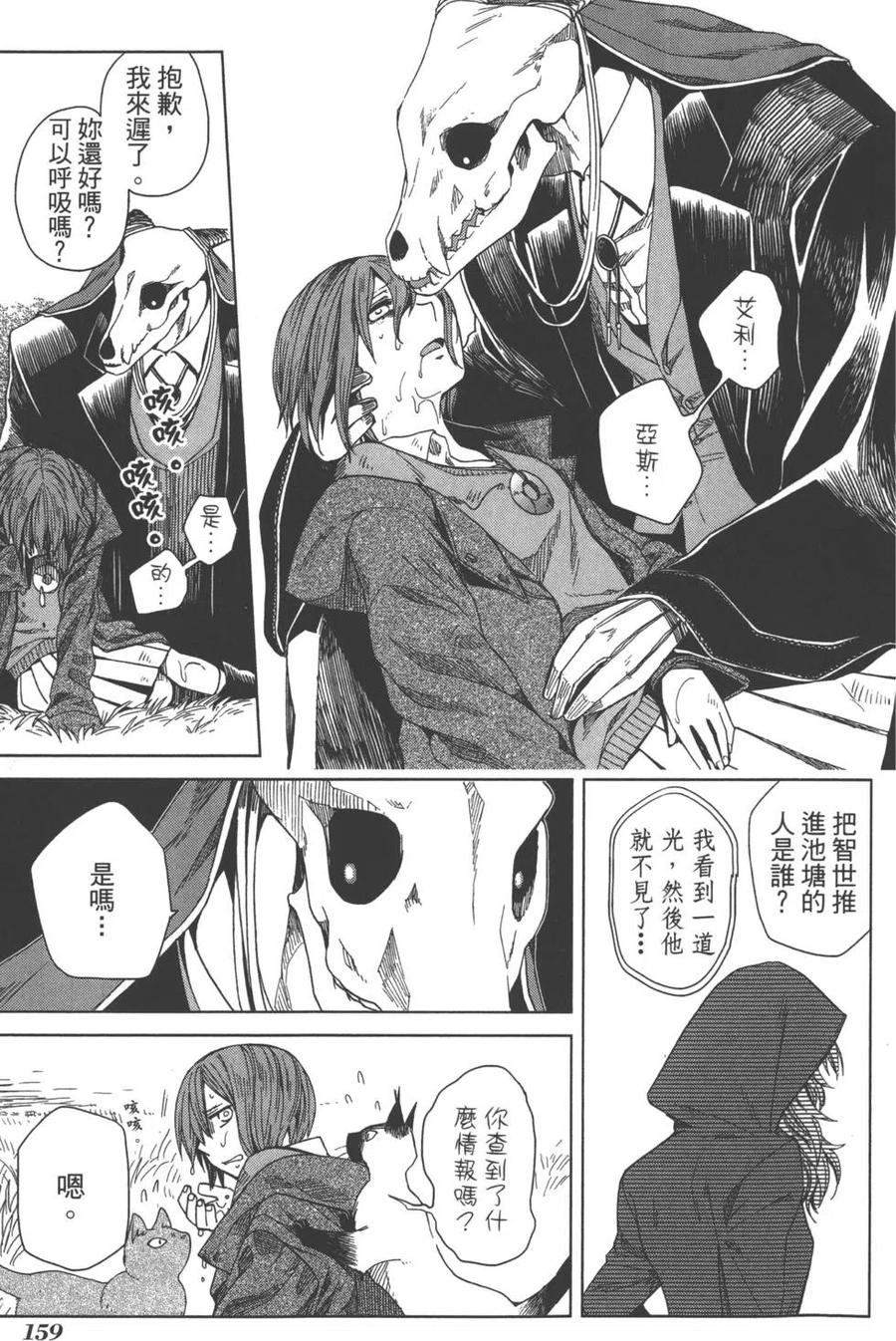 第163页