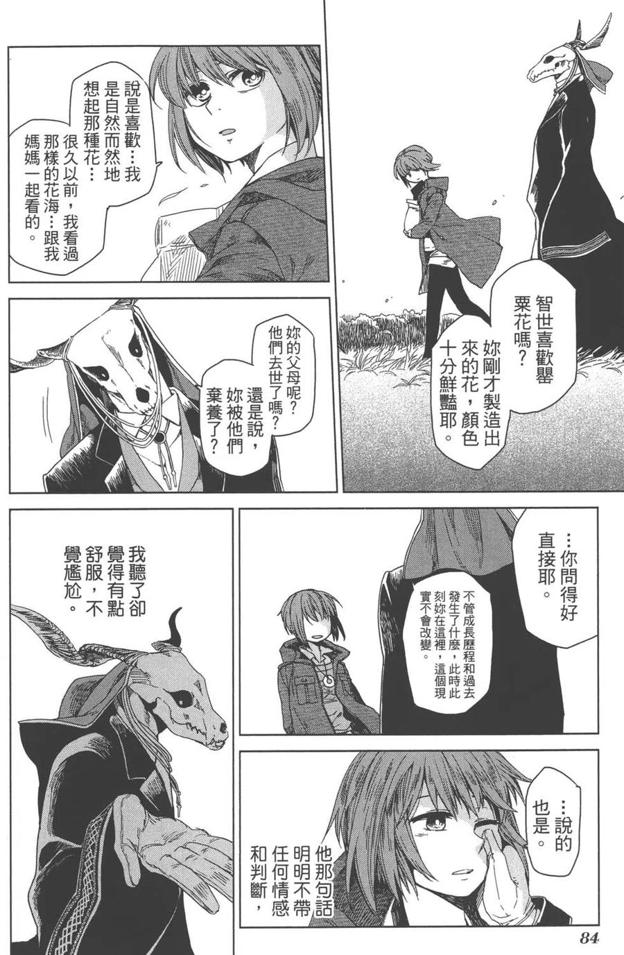 第88页