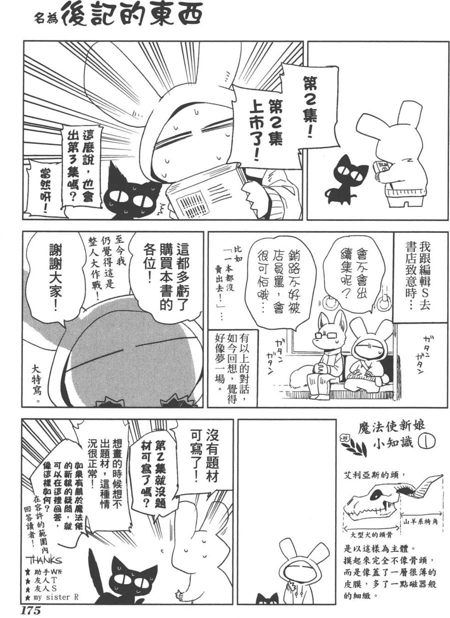 第179页