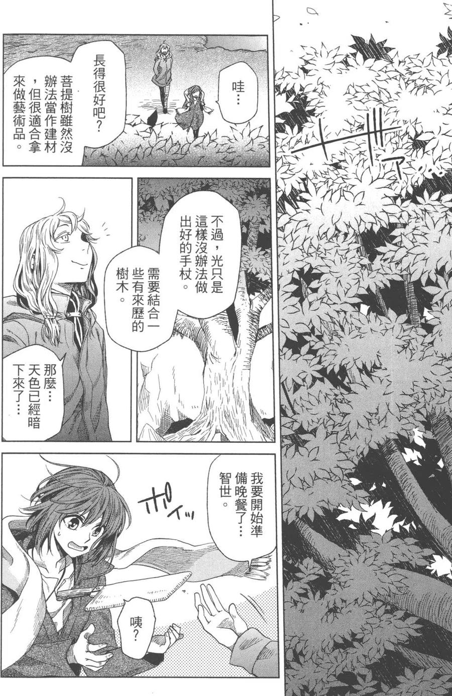 第159页