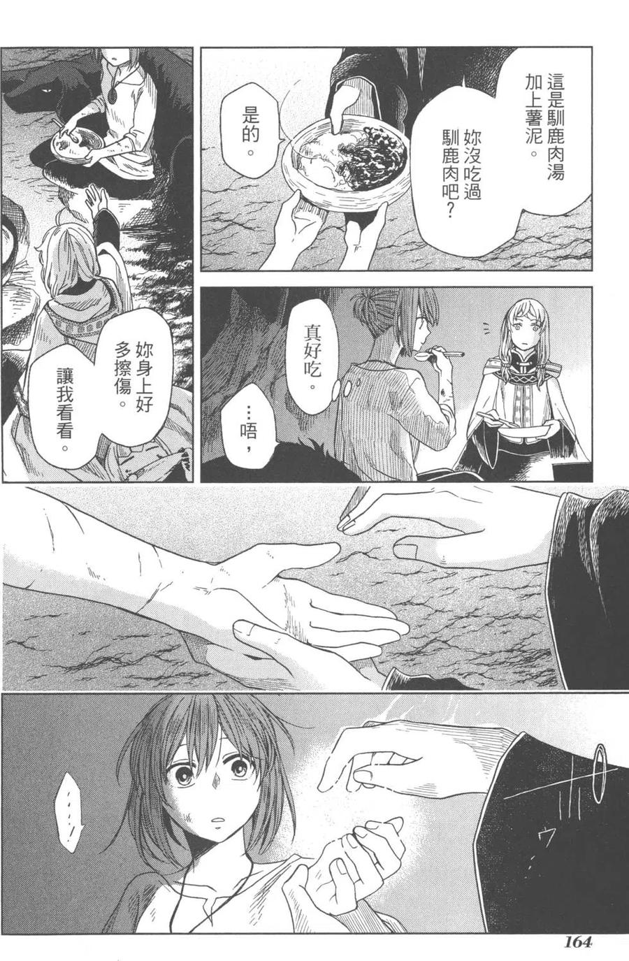 第167页