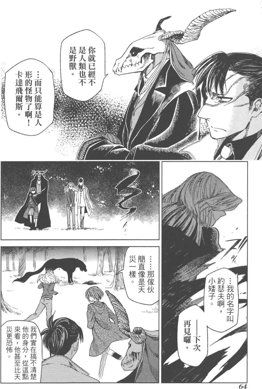 第67页