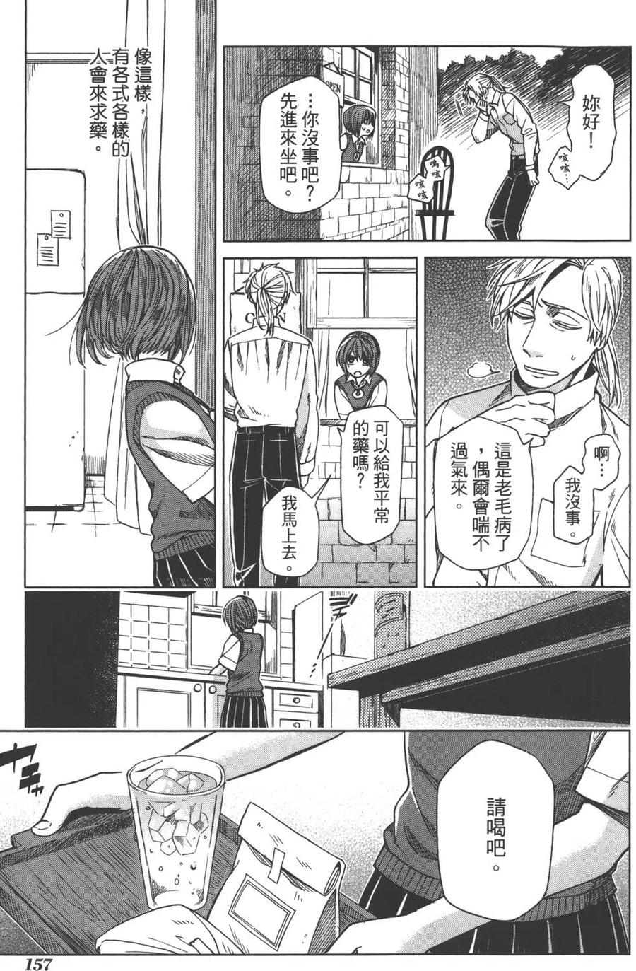 第160页