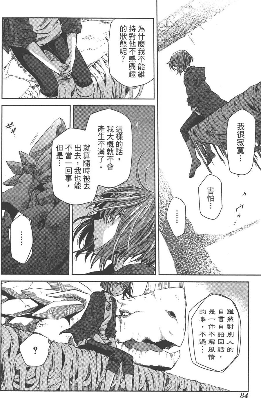 第87页