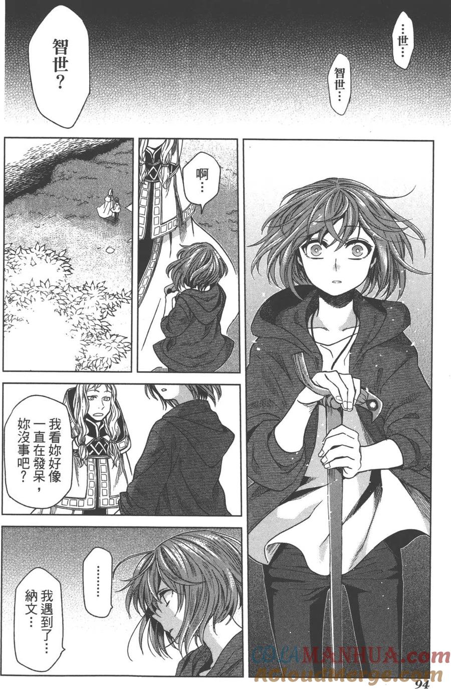第97页