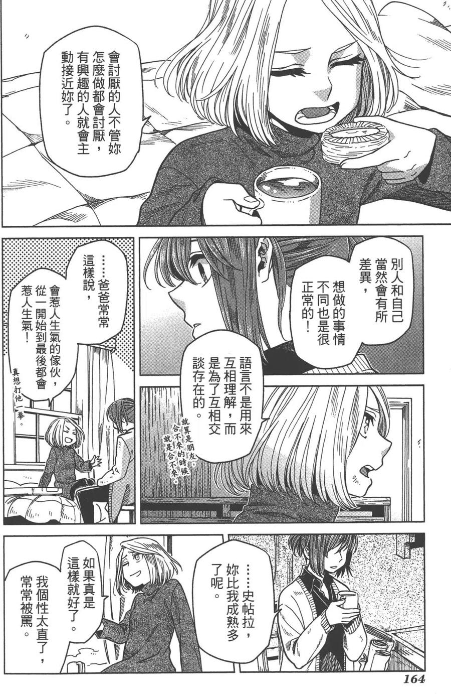 第167页