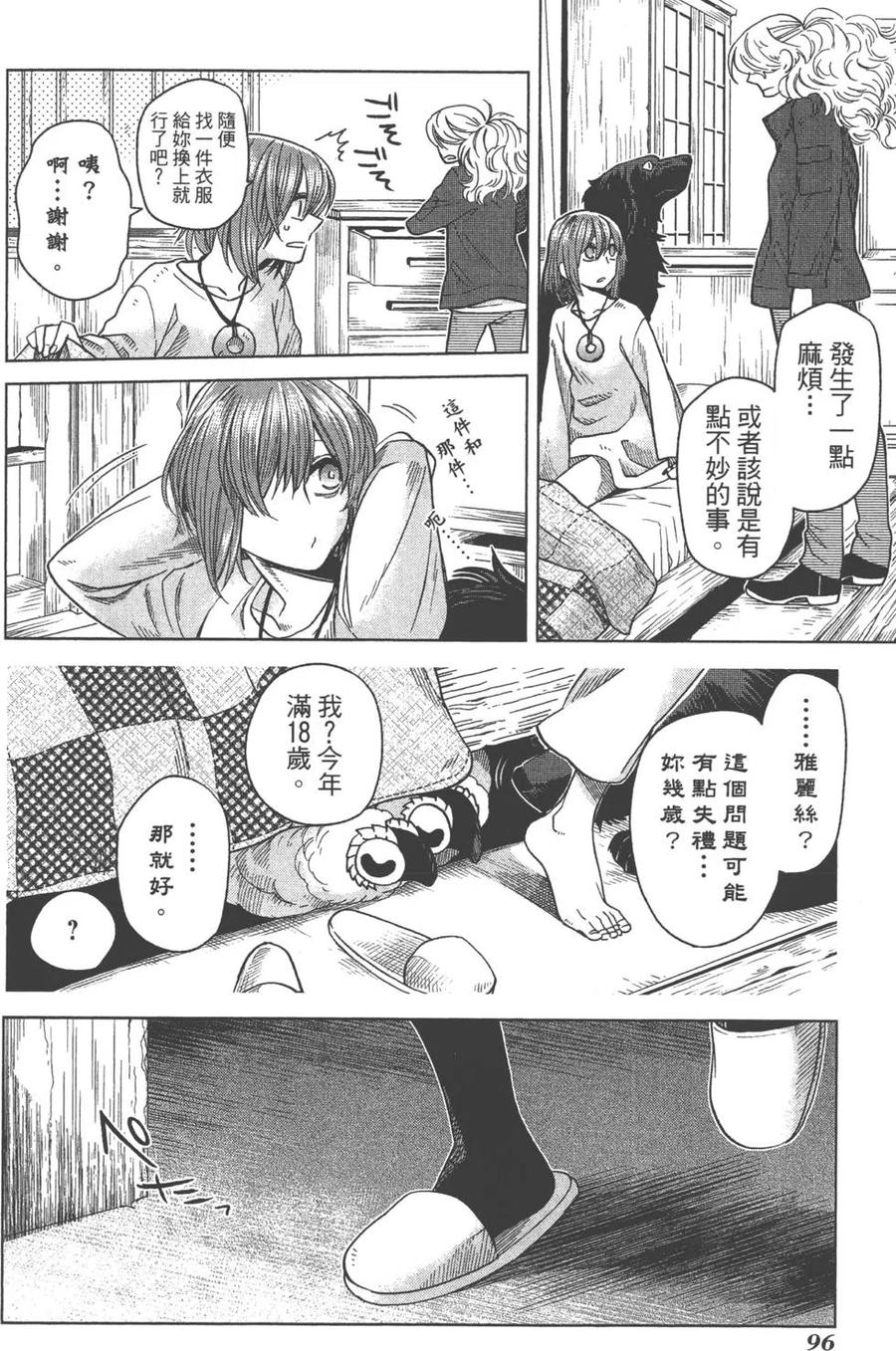 第99页