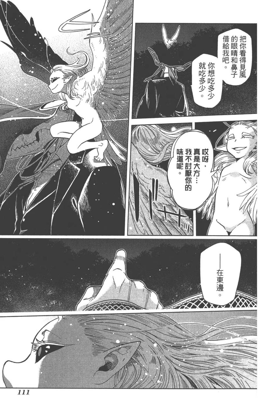 第111页