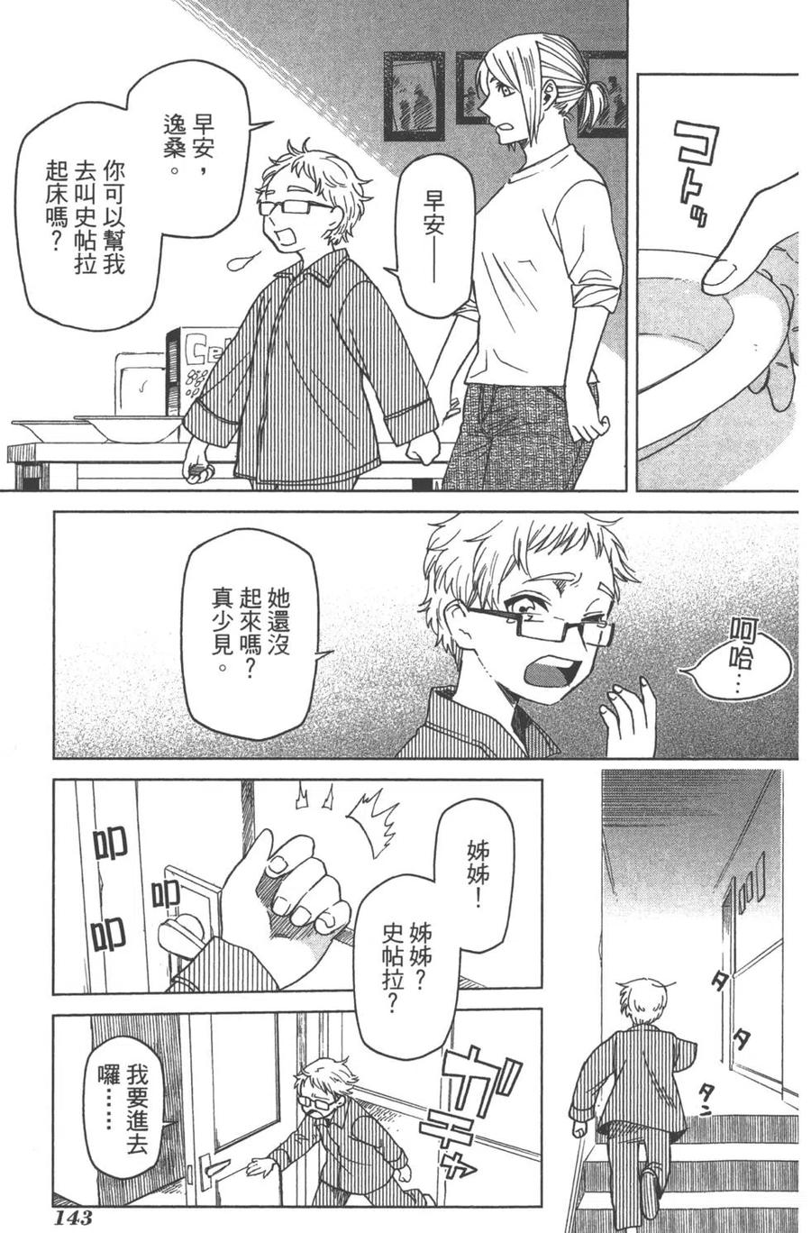 第143页