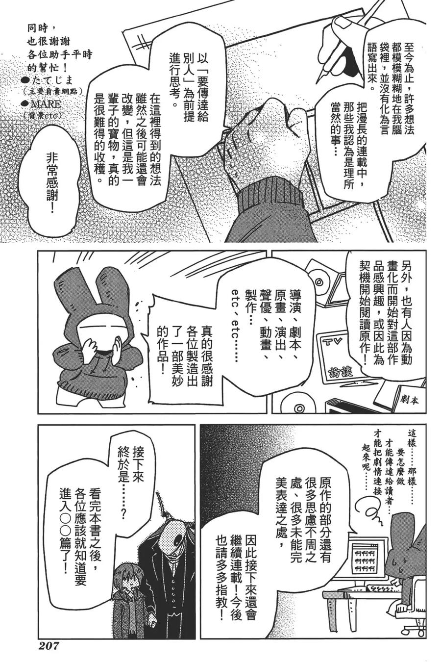 第211页