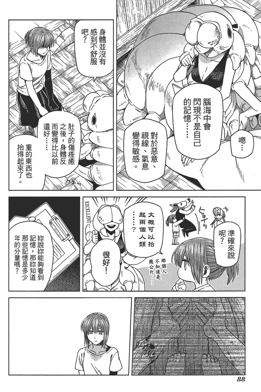 第92页