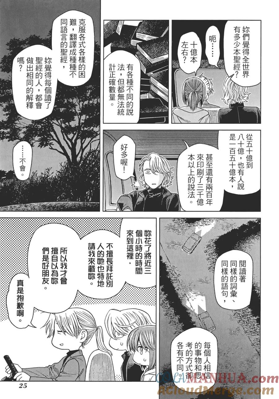 第29页