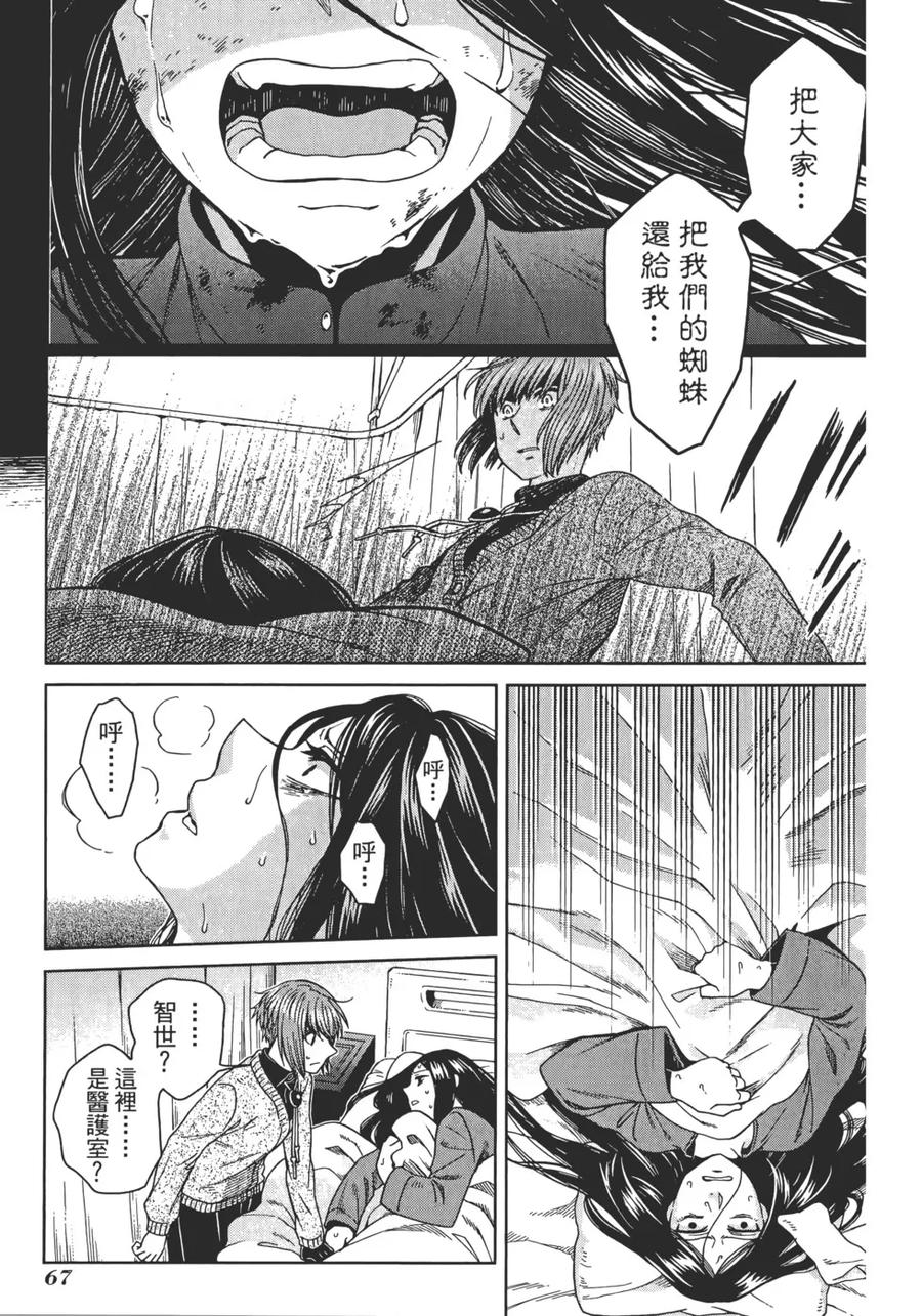 第71页