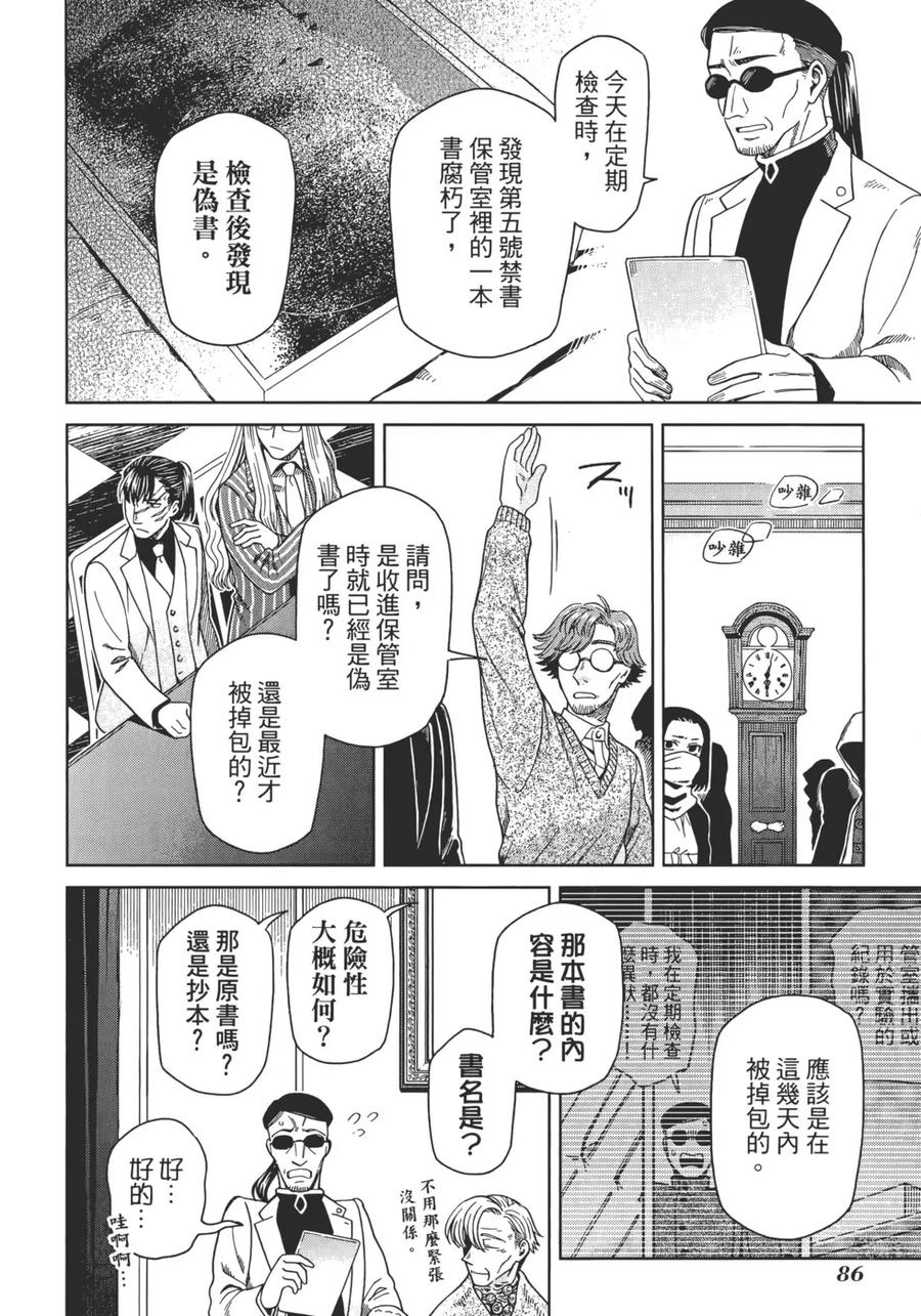 第90页